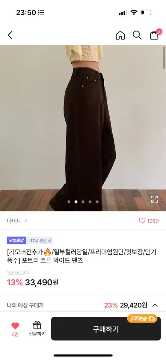 코튼 와이드 팬츠